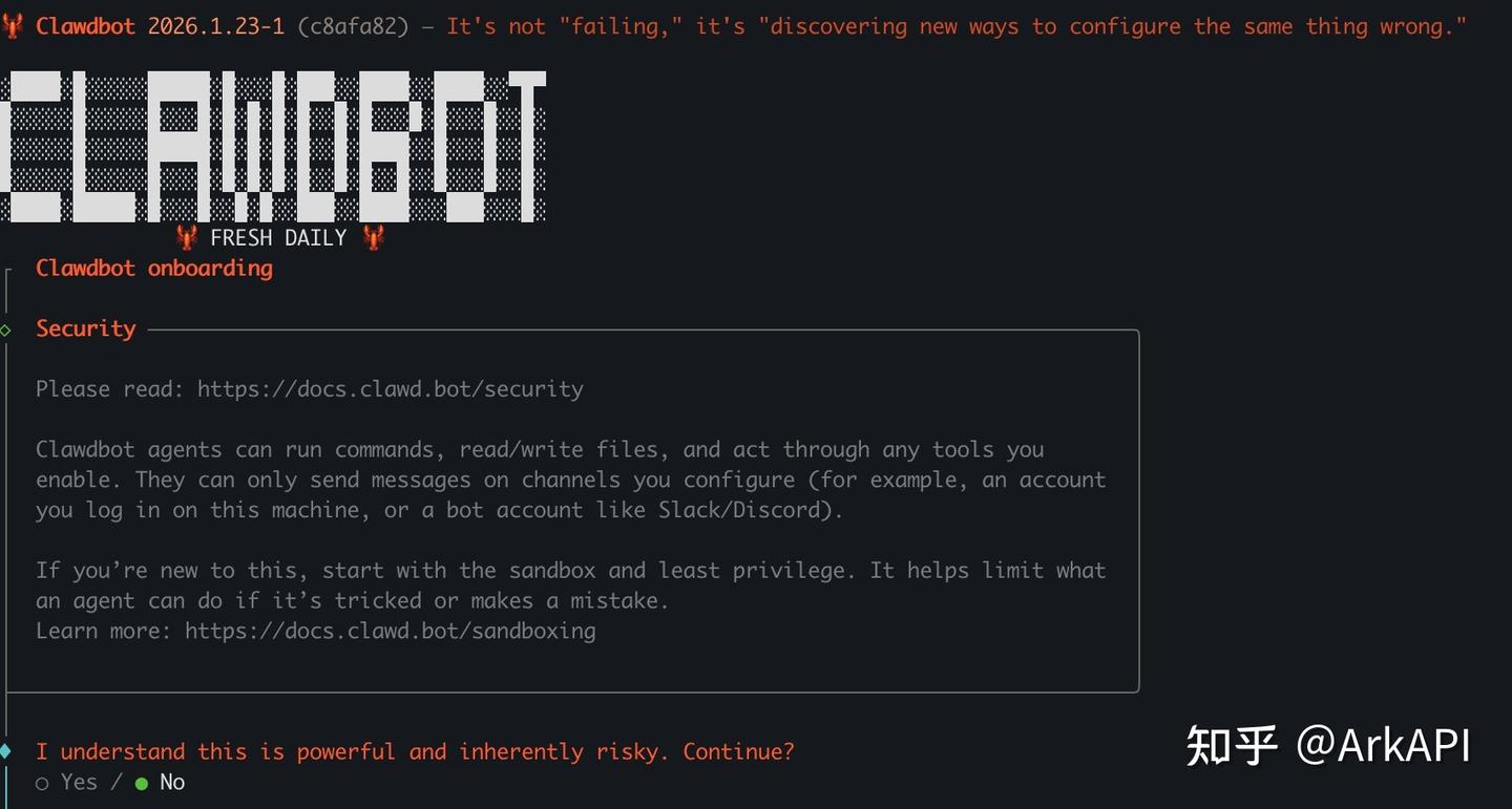 2026最强个人 AI 助理，ClawdBot 完整安装教程