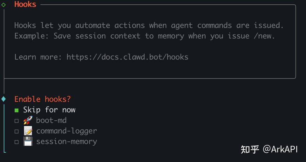 2026最强个人 AI 助理，ClawdBot 完整安装教程