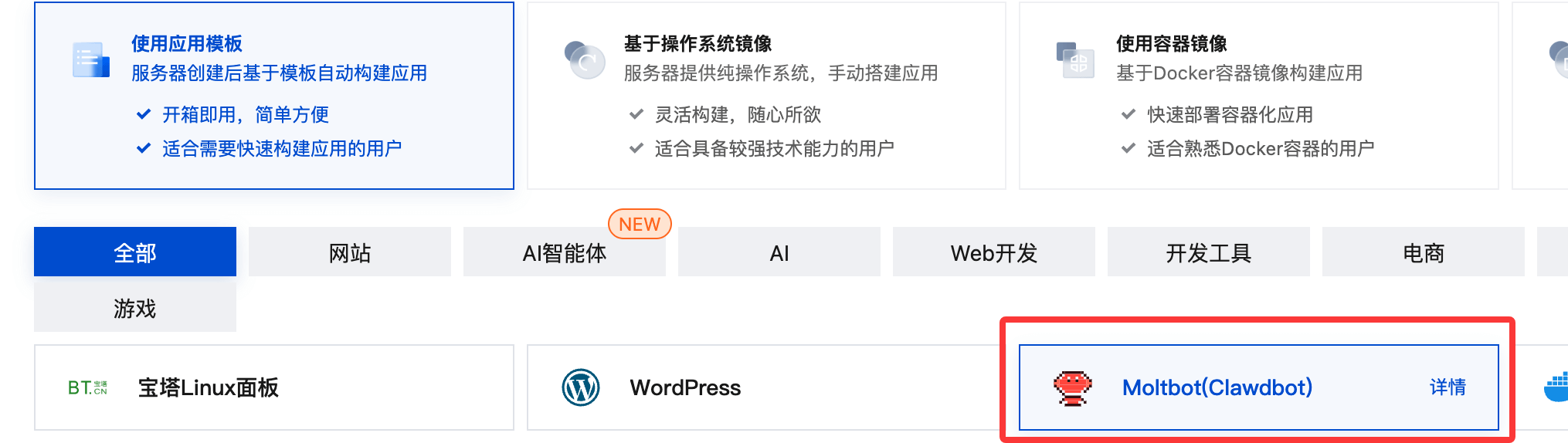 OpenClaw (Clawdbot) 教程