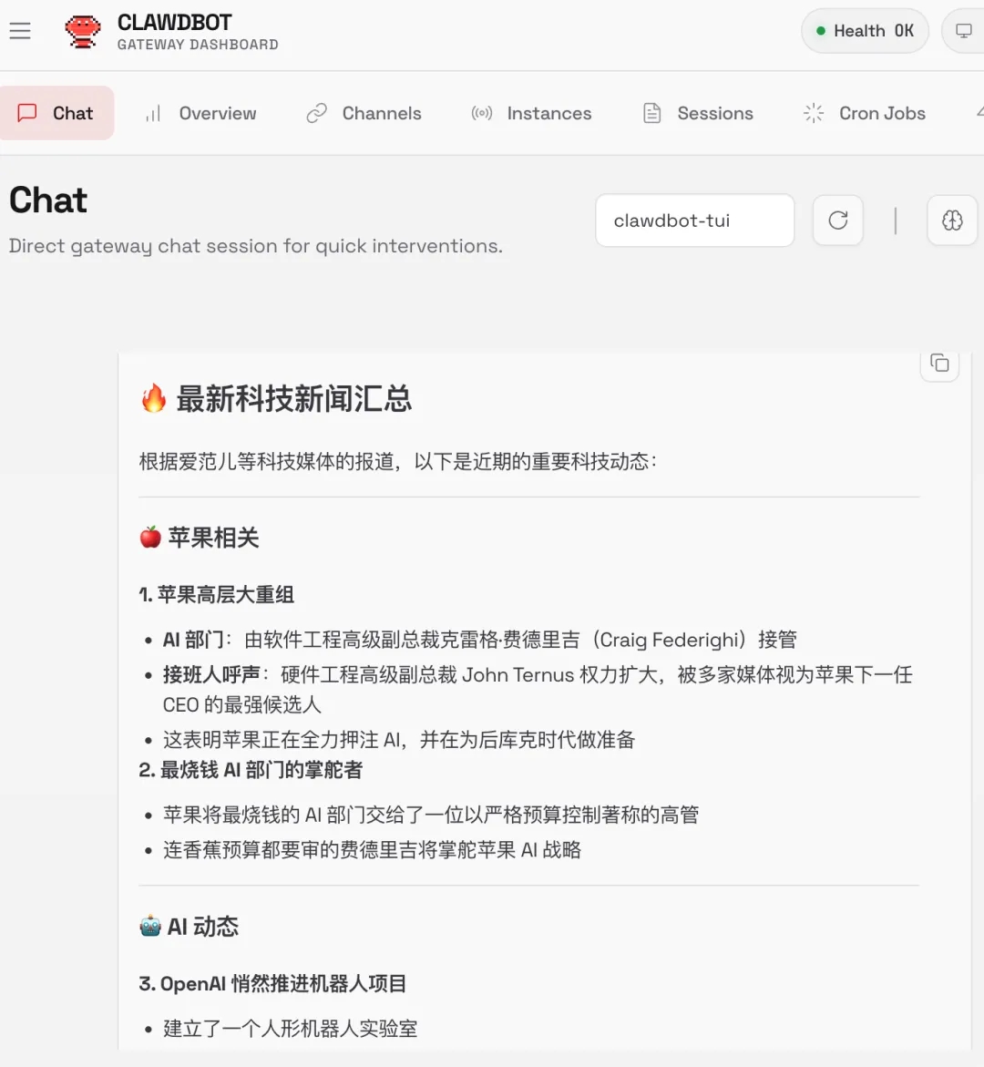 OpenClaw (Clawdbot) 教程